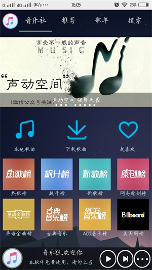 音乐狂(2)