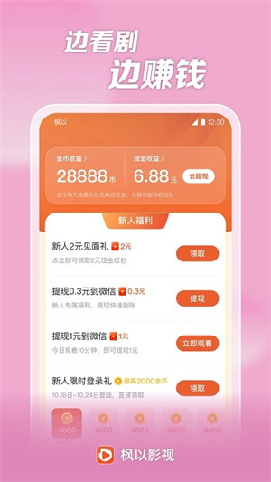 枫以视频(3)