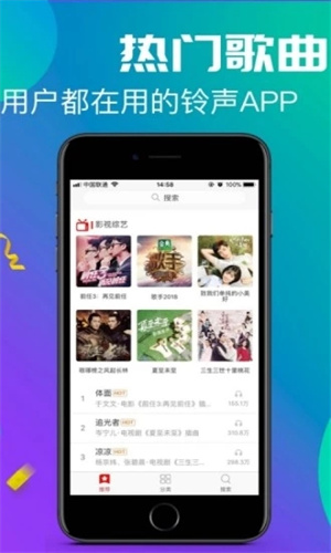 左耳铃声app(3)