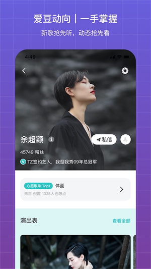 听果音乐app(3)