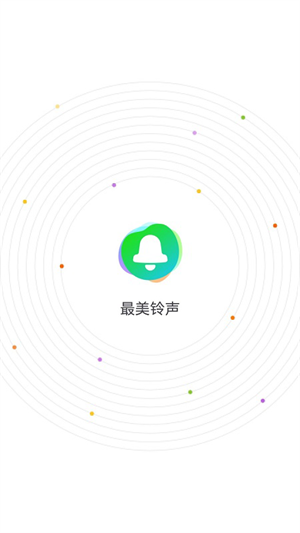 最美铃声(1)