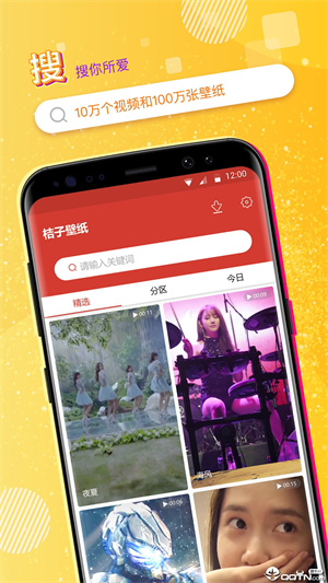 魔秀壁纸app(3)