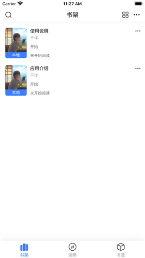 星星阅读(1)