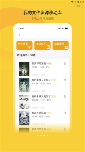 小白阅读换源小说app(3)