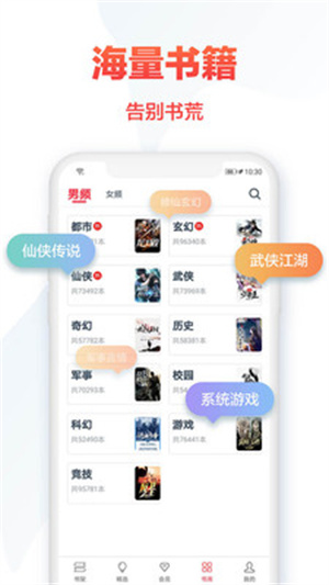 热门小说大全app(2)