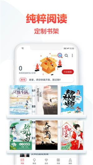 热门小说大全app(1)