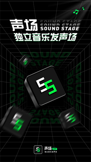声场(1)