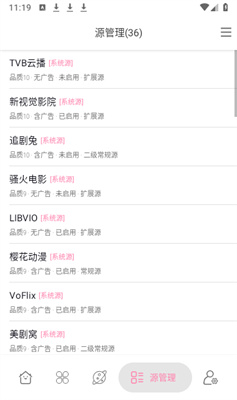 启源视频正版(4)