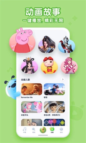 酷狗儿歌app(3)