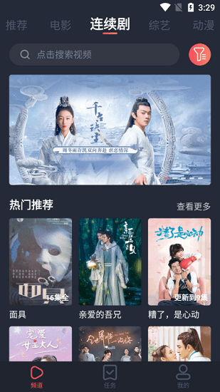 佩奇影视免费版(3)