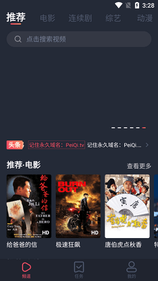 佩奇影视免费版(4)