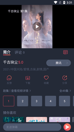 佩奇影视免费版(1)