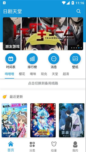 日剧天堂(3)