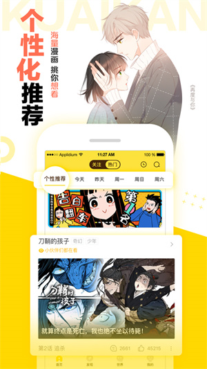 快看漫画app(3)