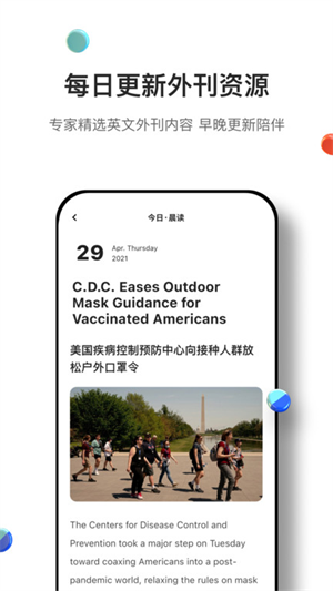 薄荷外刊(1)