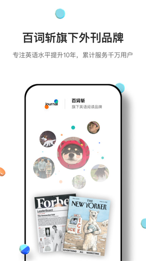 薄荷外刊(3)