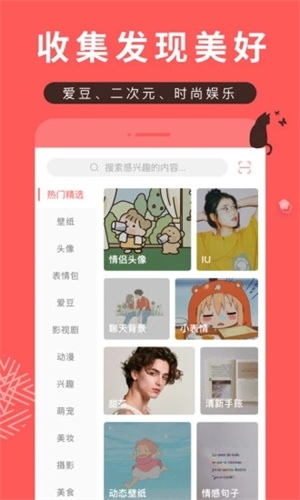 堆糖app(3)