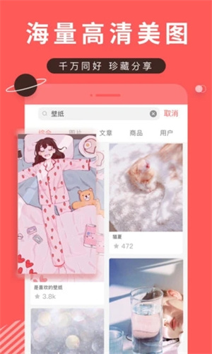 堆糖app(1)