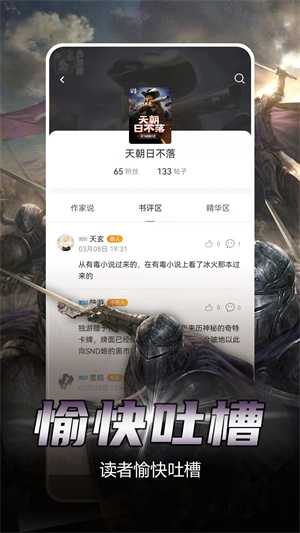 少年梦阅读app(2)