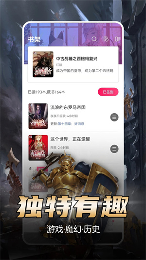 少年梦阅读app(3)