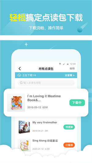 小彼恩app(3)