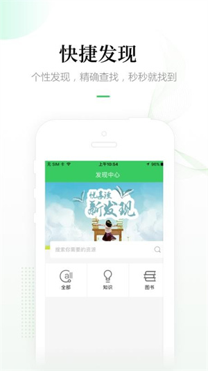 畅想阅读app(1)