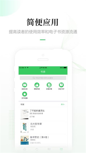 畅想阅读app(2)