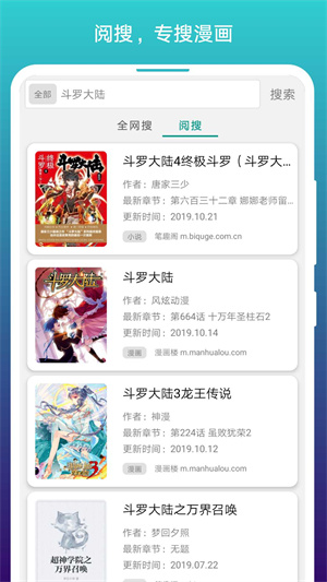 阅站漫画app(3)