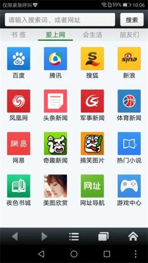 悦动浏览器app(3)