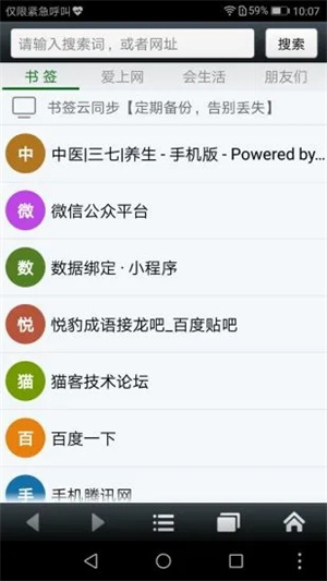 悦动浏览器app(2)