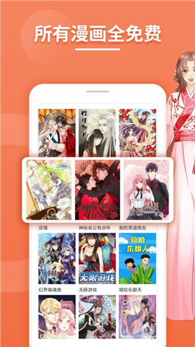 百秀漫画APP(1)