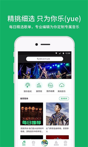 潮耳音乐app(3)