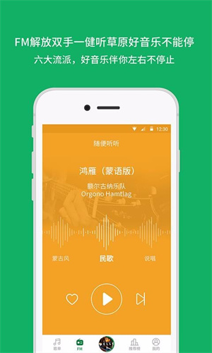 潮耳音乐app(4)