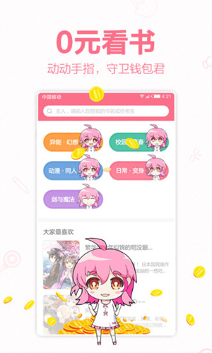 轻萌小说(3)