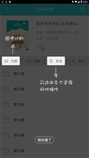 加阅知乐app(2)