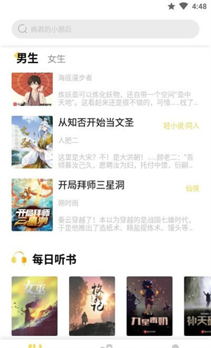 启阅小说app(3)