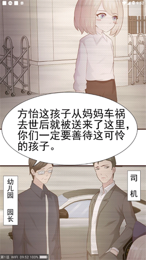 太二漫画app(3)