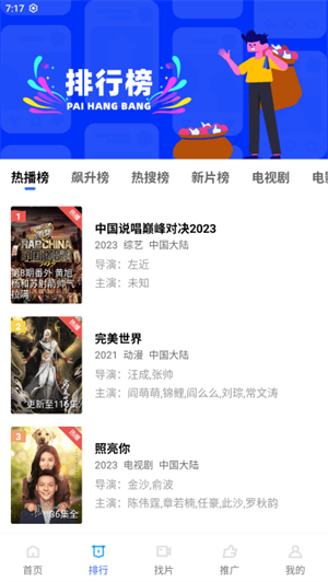 木星视频app(2)