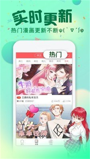 次元漫画app(3)