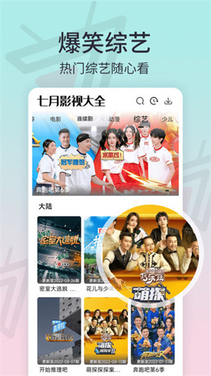 七月影视大全app(3)