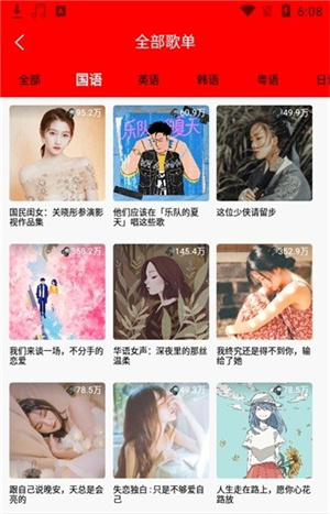 轻听音乐app(1)