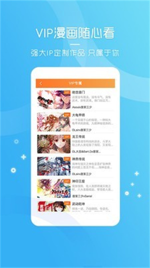 天唐动漫(3)