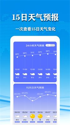 几何天气手表版(4)