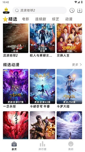 爱看影院app(1)