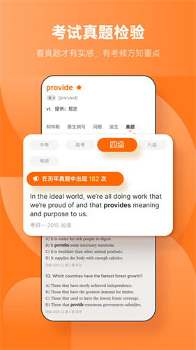 不背单词(5)