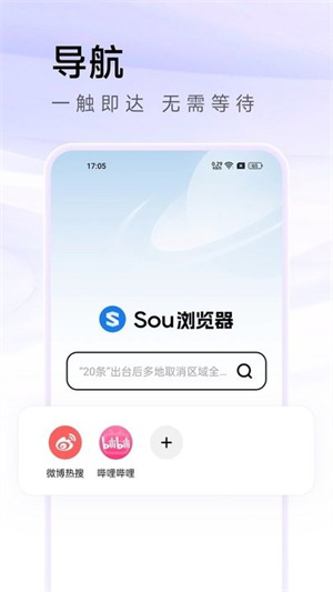 sou浏览器(2)