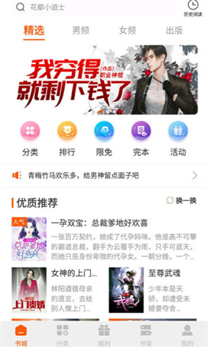 红桃免费小说app(图1)