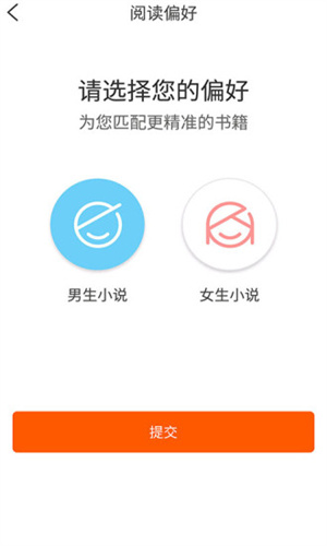 红桃免费小说app3
