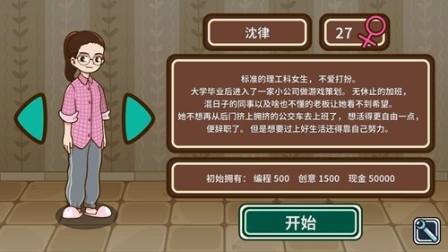 宅人传说正式版(7)