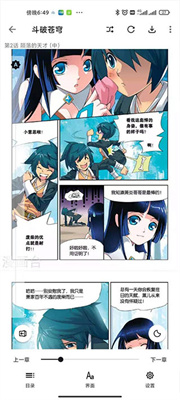 泼辣漫画最新版(1)